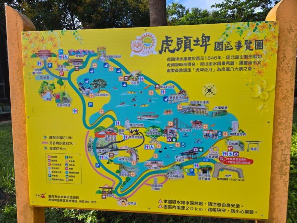 虎頭埤環湖步道（新化虎頭山）2890905