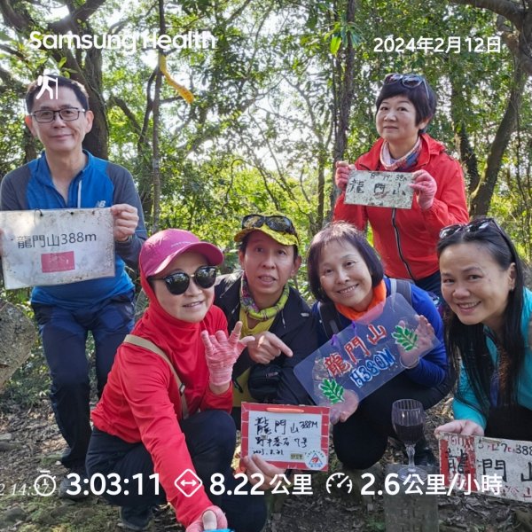 粗坑口尖.碇內尖.龍門山O型封面