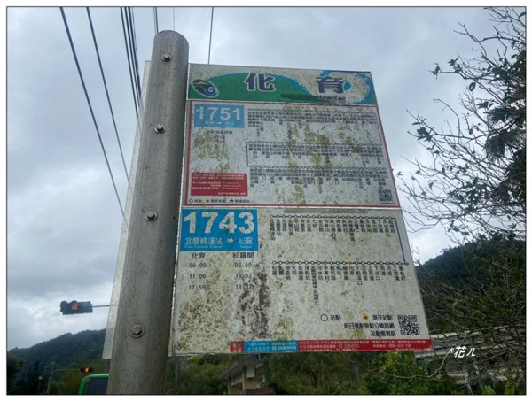 冷埤、粗坑山、血藤之旅3020350