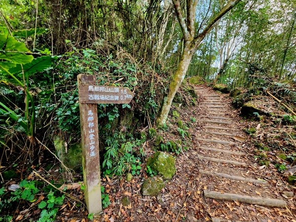 小百岳集起來-馬那邦山2181236