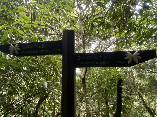 【淡蘭古道尋寶任務】淡蘭南路第四段｜𩻸魚堀溪自行車道至縣界公園2926448