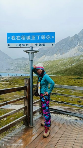 川藏33天深度之旅💙#稻城亞丁-來古冰川2901812