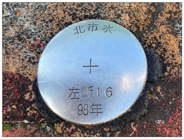 炮子林山、樟山、恆光橋崙 (政大三小山)2715795