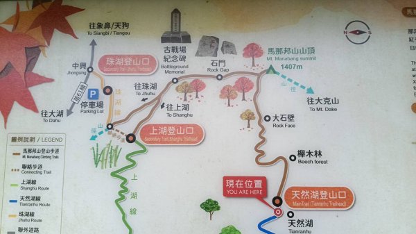 2025 0929 馬那邦山 - 天然湖 登山口2898156