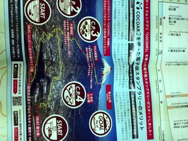 富士山御殿場線~海拔0至37762559083