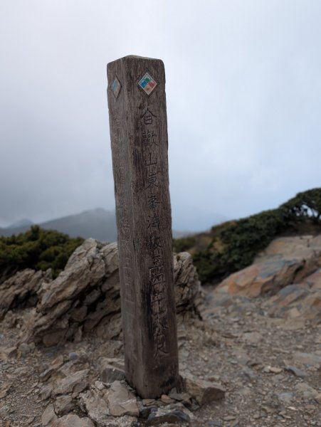 合歡驚魂記2987963