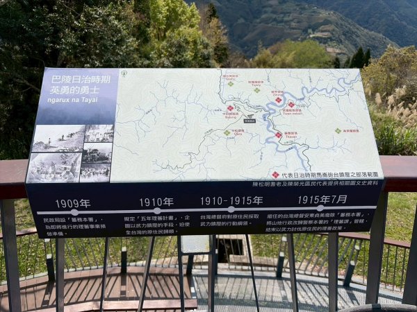 桃園 復興 巴陵鐵塔3012045