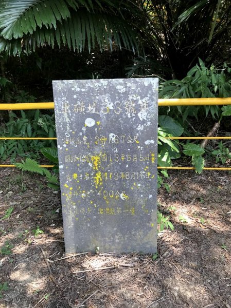 出磺坑步道_出磺坑紀念碑202006271965436