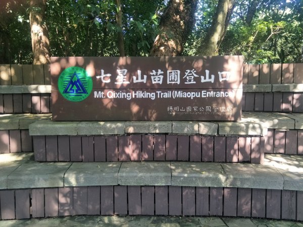 七星山主、東峰登山步道1682121