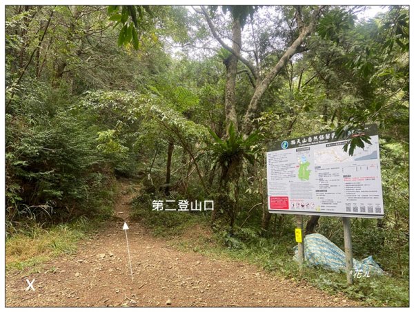 赫威山、多崖山、北插天山 連走2957272