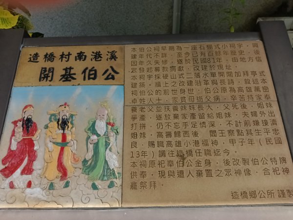 頭份鎮鹿廚坑步道+鹿廚坑山2937982