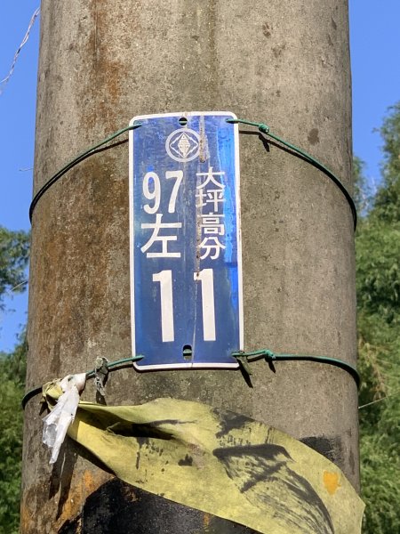 20250929台南草坪埔山-牛息山-竹腳湖山西北峰2899771