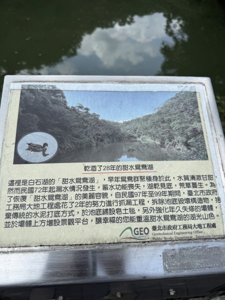 77台北大縱走第四段3083606