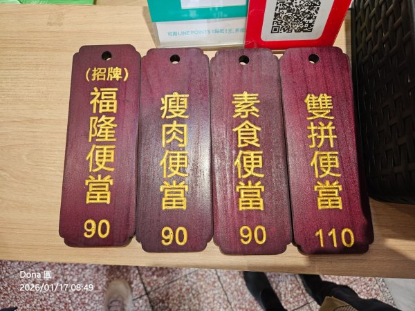 20260117淡蘭北路三段隆嶺古道+雪山尾稜北段+福卯古道大O走2990071