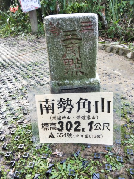 烘爐地登山步道(南勢角山)1687111