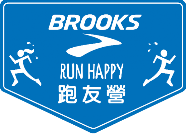 活動 Brooks Run Happy 跑友營進駐田中馬 文章 運動筆記