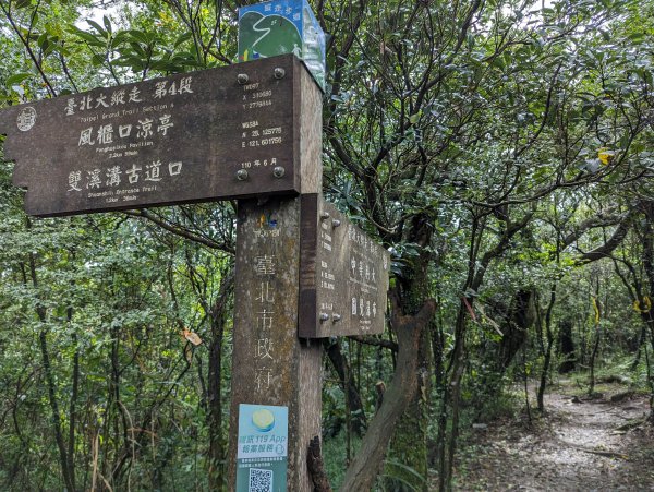 2023-10-22 臺北大縱走第四段2792961