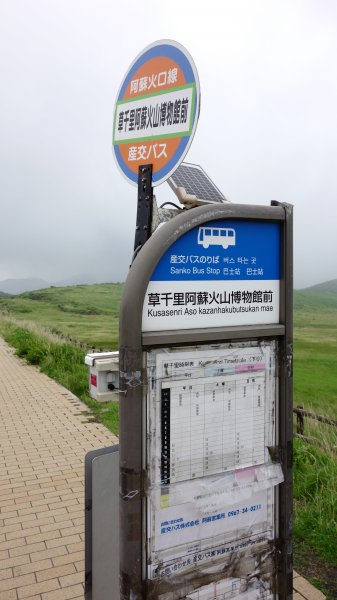 九州阿蘇火山美景652240