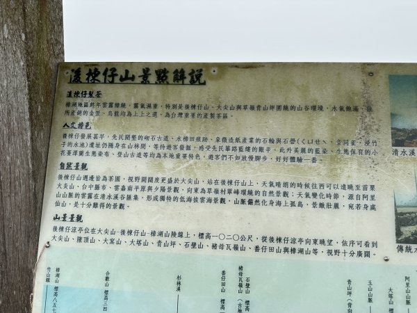 雲嘉十八連峰1932633