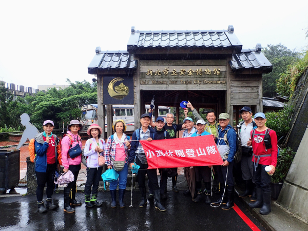 輕便台車道-本山地質公園-燦光寮步道-草山雷達站-金瓜石神社遺址-黃金博物館