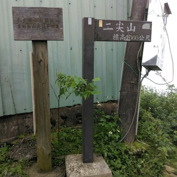 雲嘉五連峰O型環狀684856
