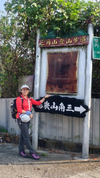 三員縱走3135377