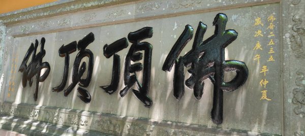中國浙江   普陀山3084312