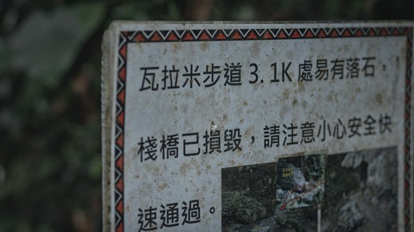 瓦拉米步道-佳心營地住一晚2708465