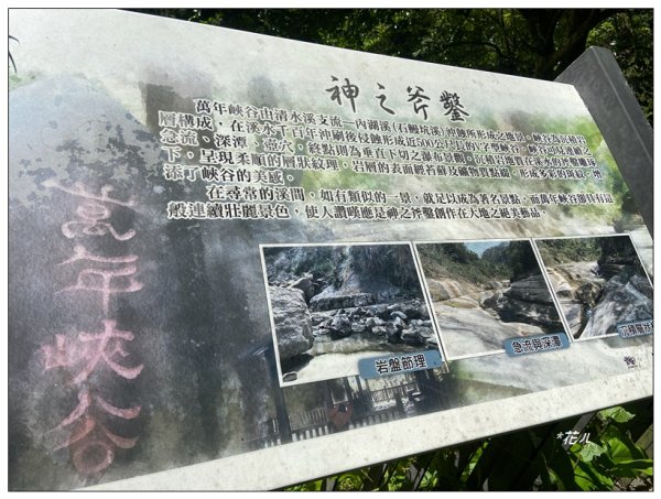 萬年峽谷步道2578325