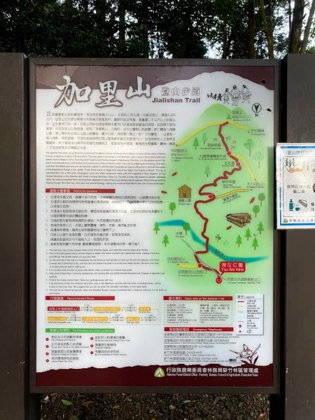 1091004_宸宸_小百岳 加里山1122890