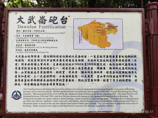 基隆輪胎步道、大武崙山、外木山國旗嶺步道、中山峽谷步道、外木山濱海大道、海龜岩2808289