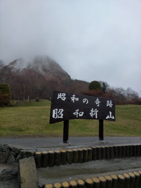 北海道昭和新山封面