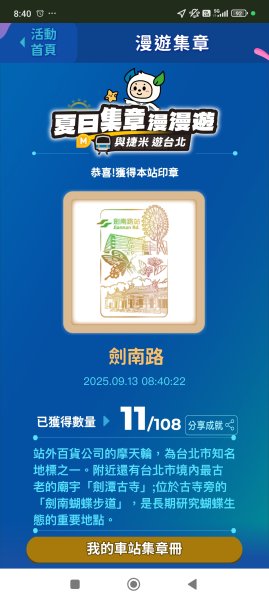 【臺北大縱走 5】劍潭古寺→格物台→劍潭山步道→老地方觀機平台→圓山大飯店→劍潭公園→福正宮2884243
