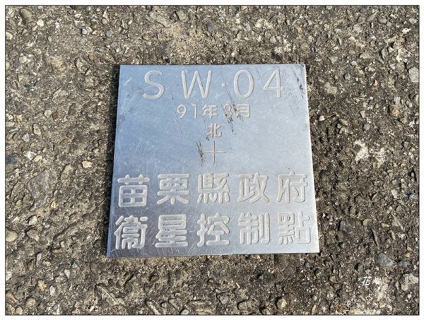 火炎山、龍峎頂步道 O型路線2783747