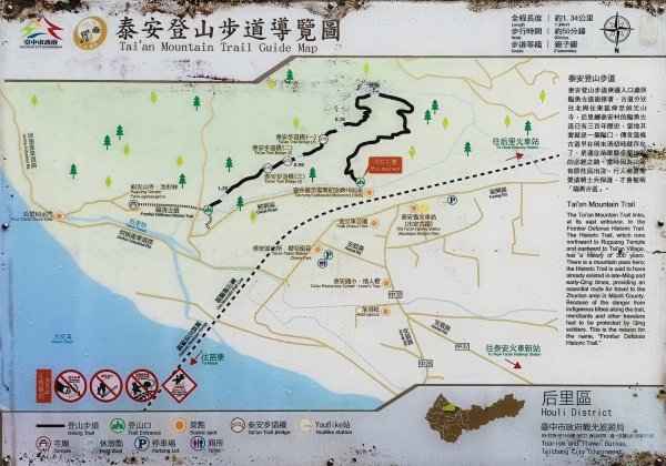 泰安登山步道+泰安鐵道文化園區-2026/04/033030670
