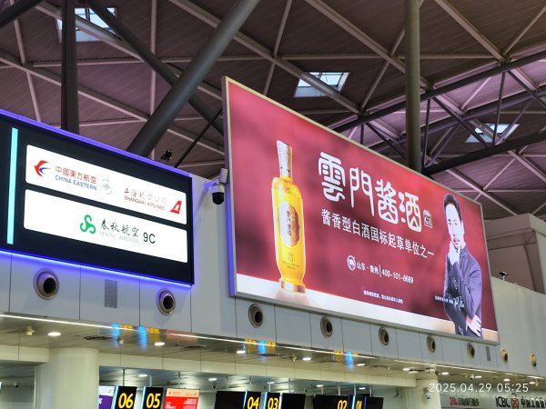 濟南全季酒店機場店; 濟南遙墻機場→上海浦東機場→臺灣桃園國際機場2780831