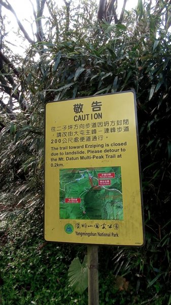 大屯山主峰步道1938093