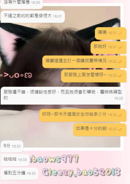 福寶頂級外送無話術無推銷真誠外約+賴0943443038618