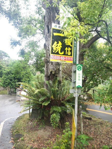 迷糊歩道&福山古道3107040