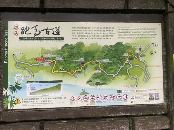 【淡蘭古道尋寶任務】淡蘭南路第五段｜縣界公園至礁溪車站2927058