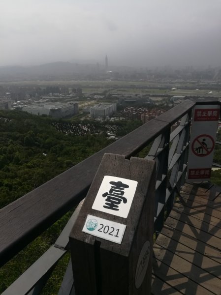 劍潭山小散步·見識沙塵暴下的台北市1356906