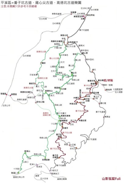 平溪區番子坑古步道O型3042595