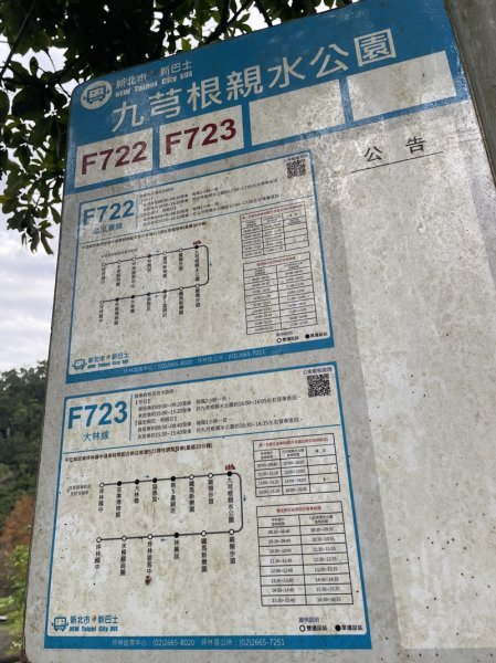 九芎根山-仁里板山2968824