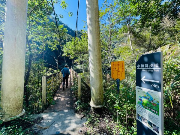 1141117小錦屏步道2946827