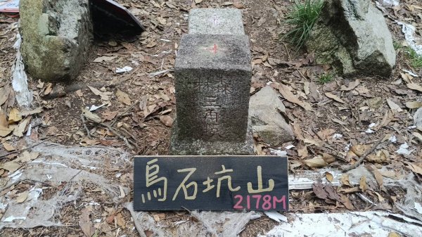 20251010 大雪山國家森林遊樂區 - 船型山林道 登 烏石坑山2911209