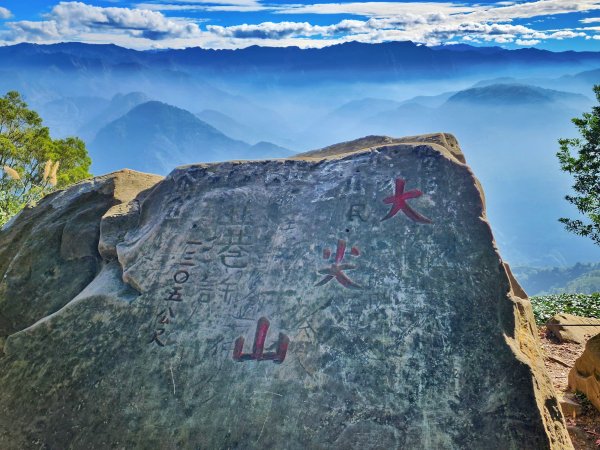 小百岳集起來-雲嘉大尖山2182916