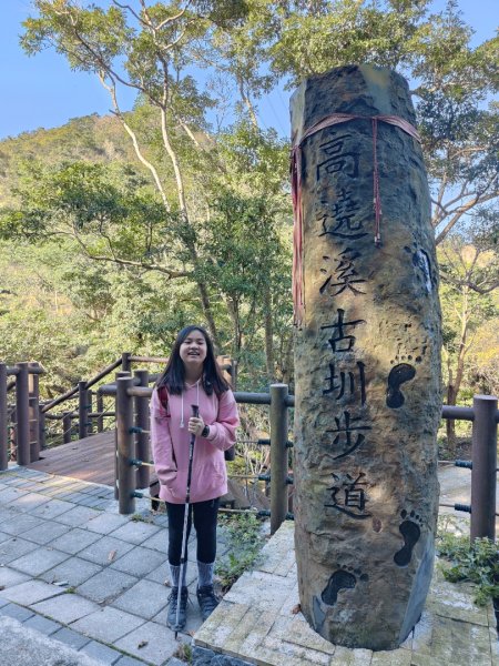 2024.02.12 高遶溪古圳步道2844436