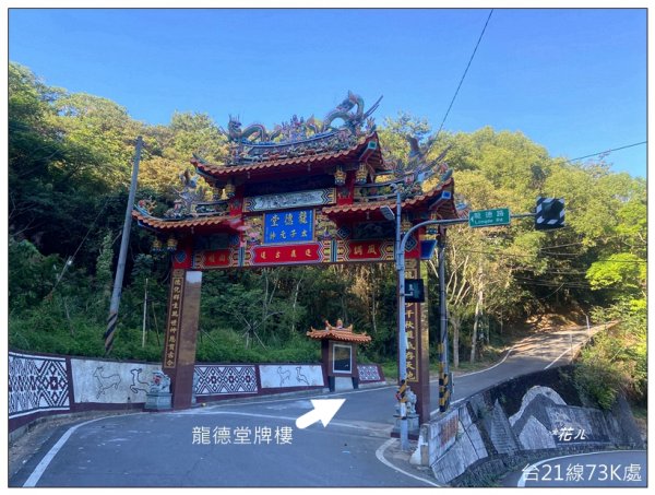 逐鹿古道、雨社山(南投、魚池)2667404