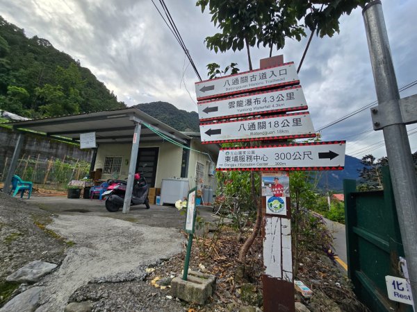 觀高山屋／龍貓公車／八通關山／八通關山西峰2927359