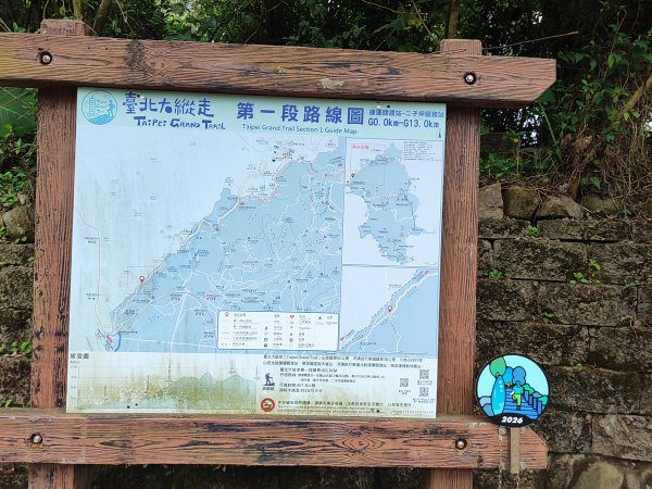 2026臺北大縱走第一段&第二段3011308